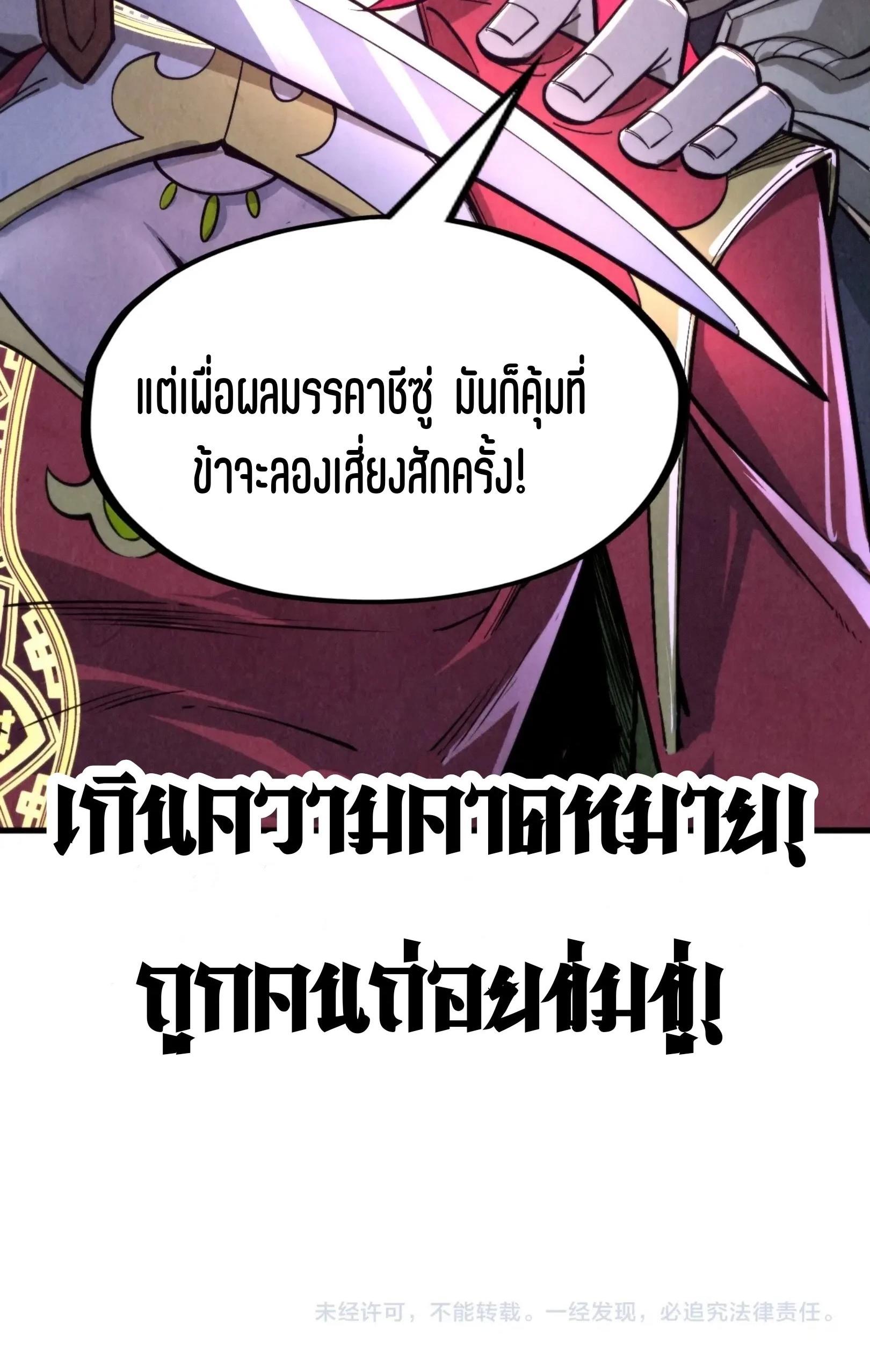 The Eternal Supreme Chap 258 - Next Chap 259