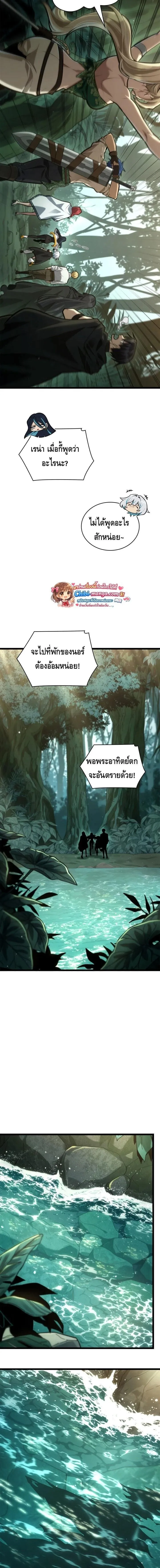 Infinite Mage Chap 154 - Next Chap 155