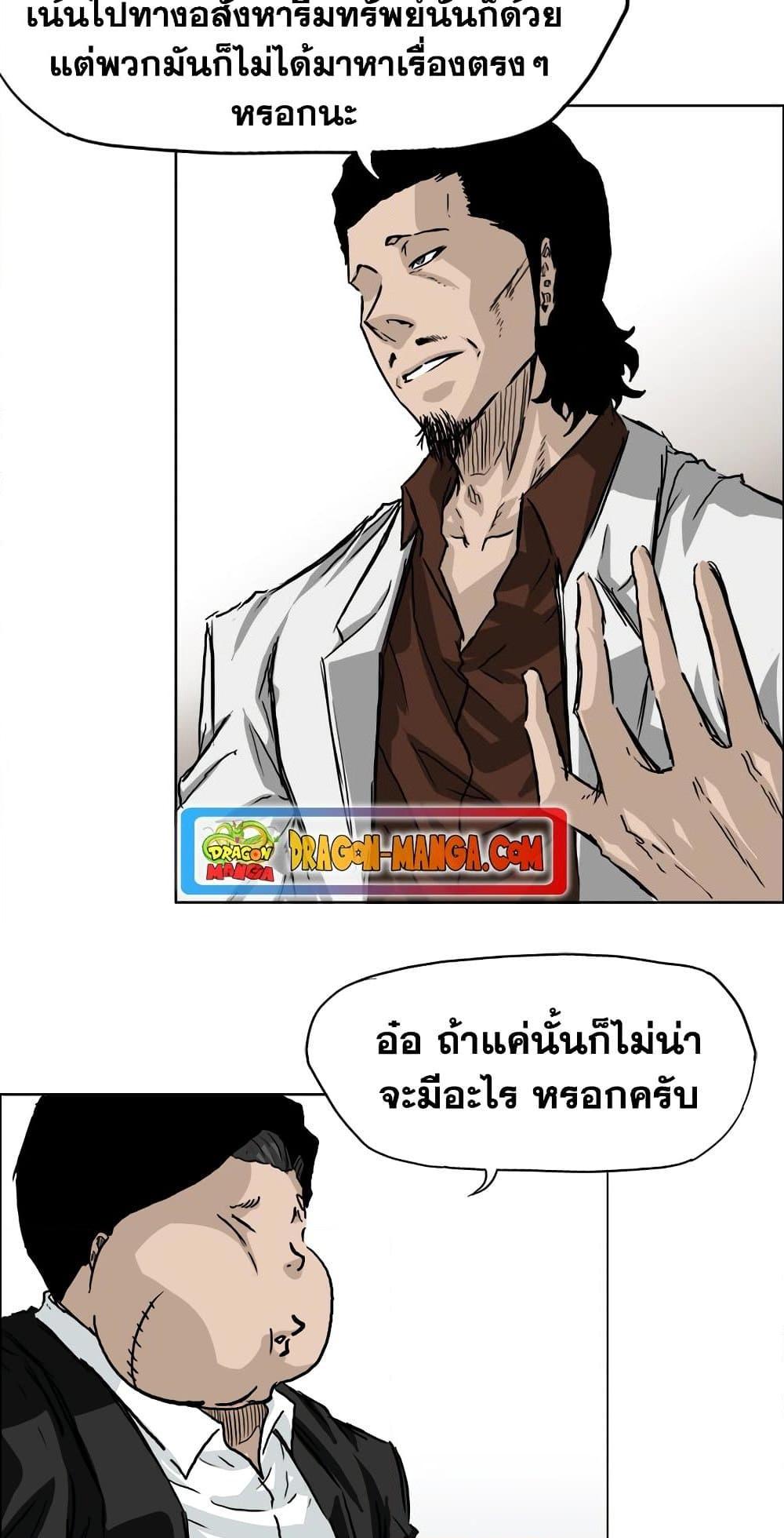 Boss in School Chap 36 - Next Chap 37