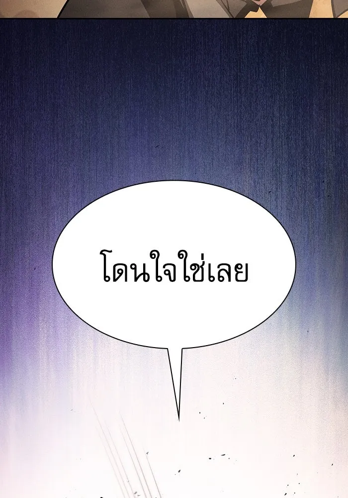 Academy’s Genius Swordmaster – นักดาบอัจฉริยะจากอะคาเดมี Chap 106 - Next Chap 107