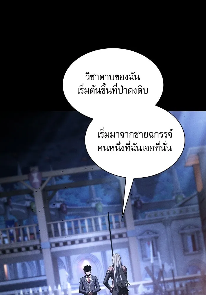 Academy’s Genius Swordmaster – นักดาบอัจฉริยะจากอะคาเดมี Chap 125 - Next Chap 126