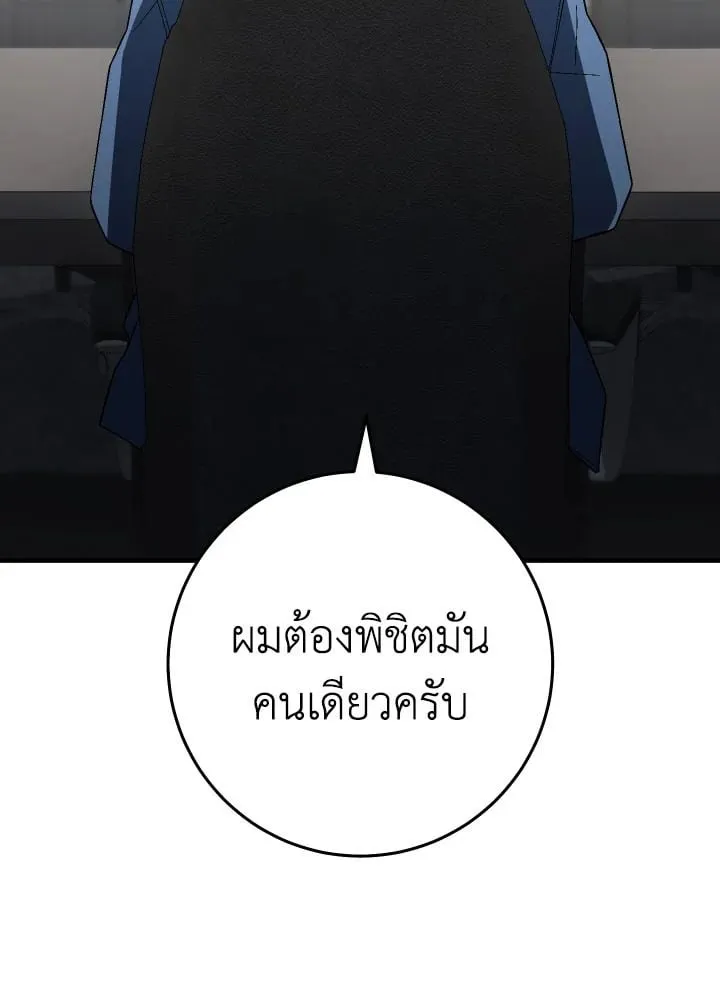 The Hero Returns Chap 109 - Next Chap 110