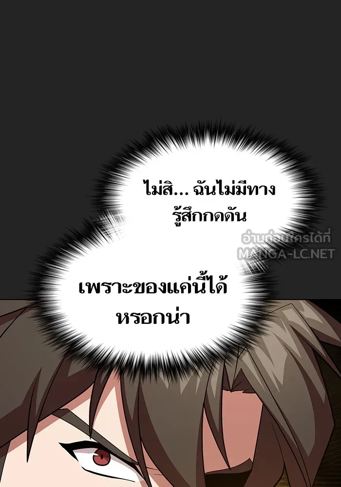The Tutorial Tower of the Advanced Player – ผู้เล่นขั้นเทพแห่งหอคอยฝึกสอน Chap 186 - Next Chap 187