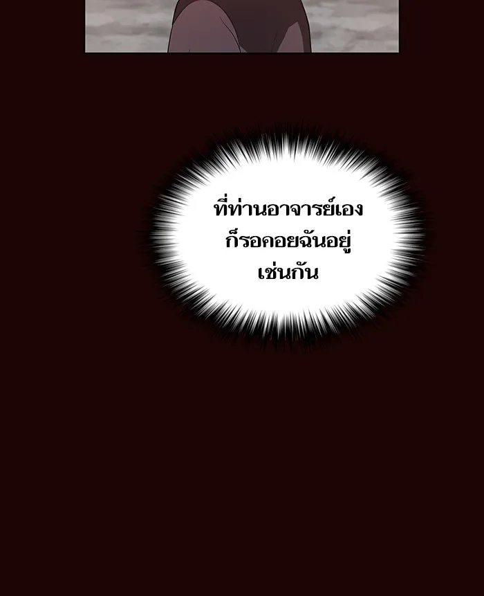 The Tutorial Tower of the Advanced Player – ผู้เล่นขั้นเทพแห่งหอคอยฝึกสอน Chap 37 - Next Chap 38