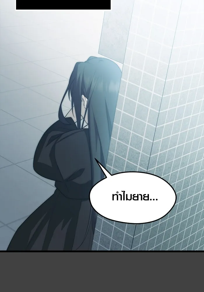 I Obtained a Mythic Item – พลิกชะตาคว้าไอเทมระดับเทพ Chap 117 - Next Chap 118