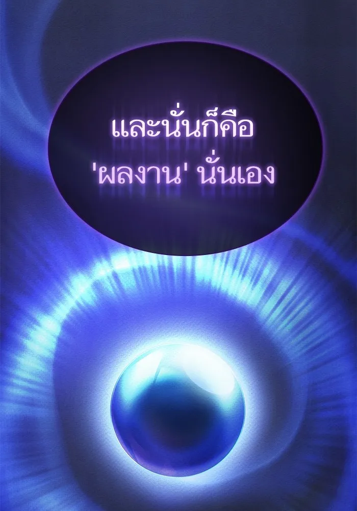 The Tutorial Tower of the Advanced Player – ผู้เล่นขั้นเทพแห่งหอคอยฝึกสอน Chap 155 - Next Chap 156