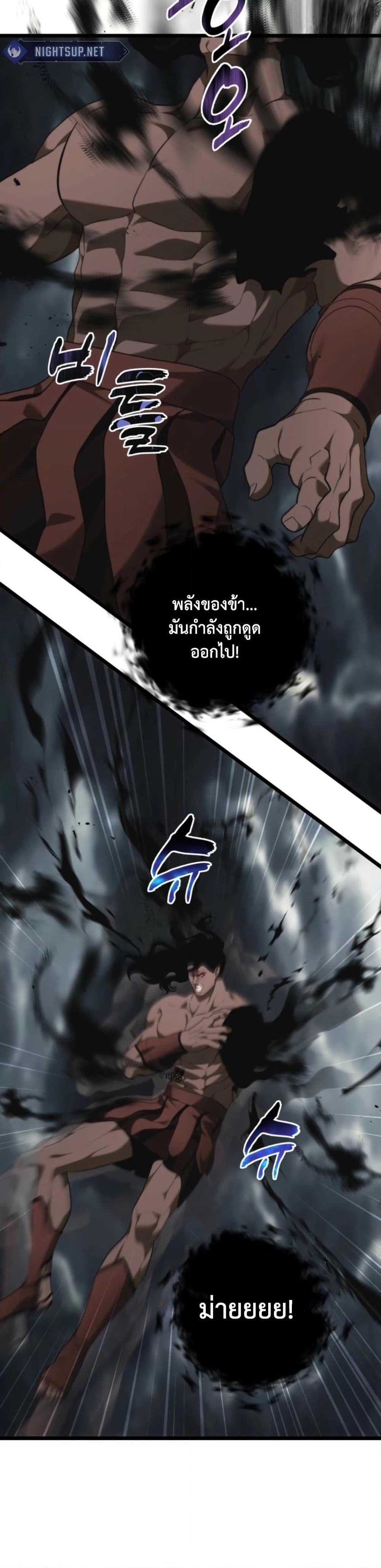 Ranker Who Lives A Second Time Chap 209 - Next Chap 210