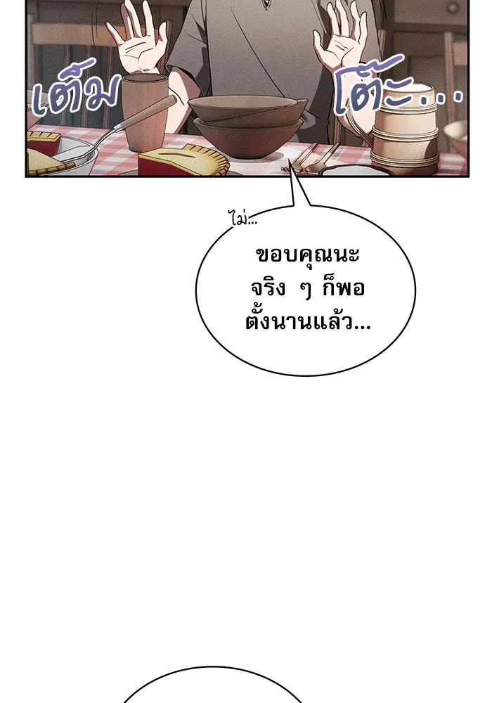 Academy’s Genius Swordmaster – นักดาบอัจฉริยะจากอะคาเดมี Chap 4 - Next Chap 5