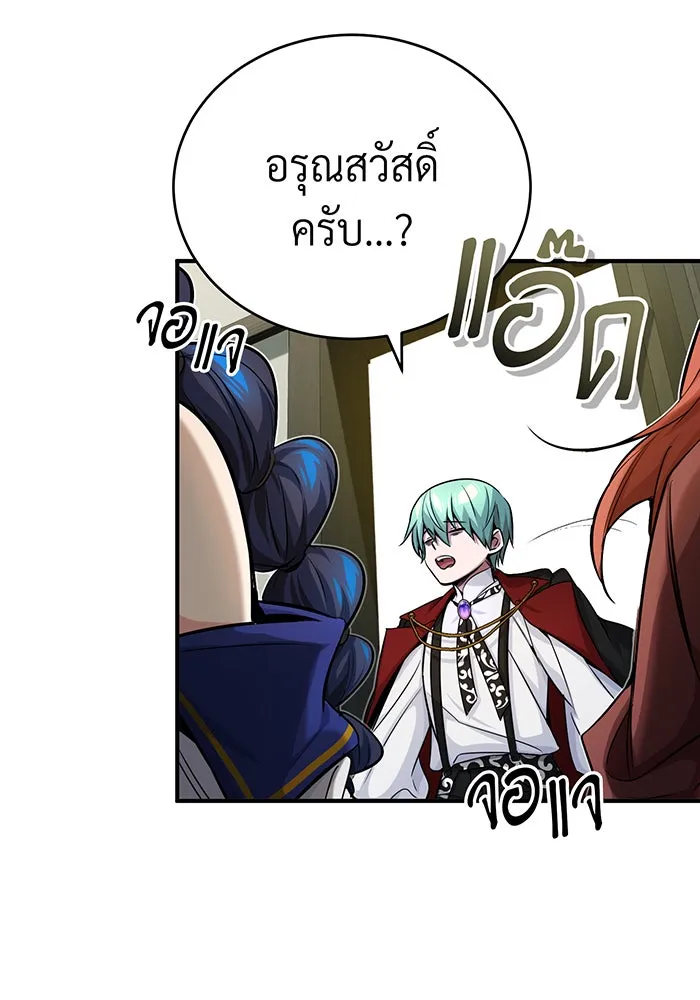 The Dark Magician Transmigrates After 66666 Years – จอมเวทเกิดใหม่ในรอบ 66666 ปี Chap 77 - Next Chap 78