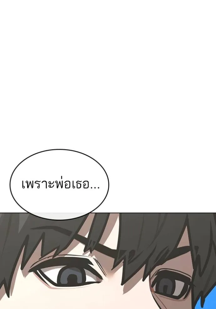 Reality Quest Chap 145 - Next Chap 146