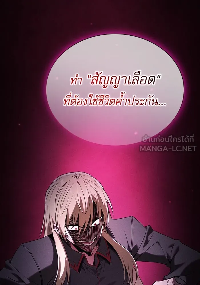 Academy’s Genius Swordmaster – นักดาบอัจฉริยะจากอะคาเดมี Chap 59 - Next Chap 60