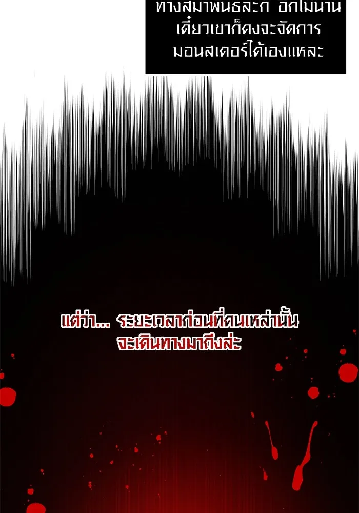 I Obtained a Mythic Item – พลิกชะตาคว้าไอเทมระดับเทพ Chap 22 - Next Chap 23