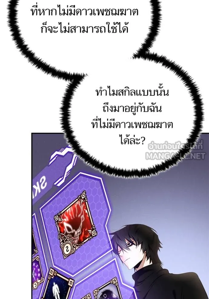 Return to Player Chap 204 - Next Chap 205