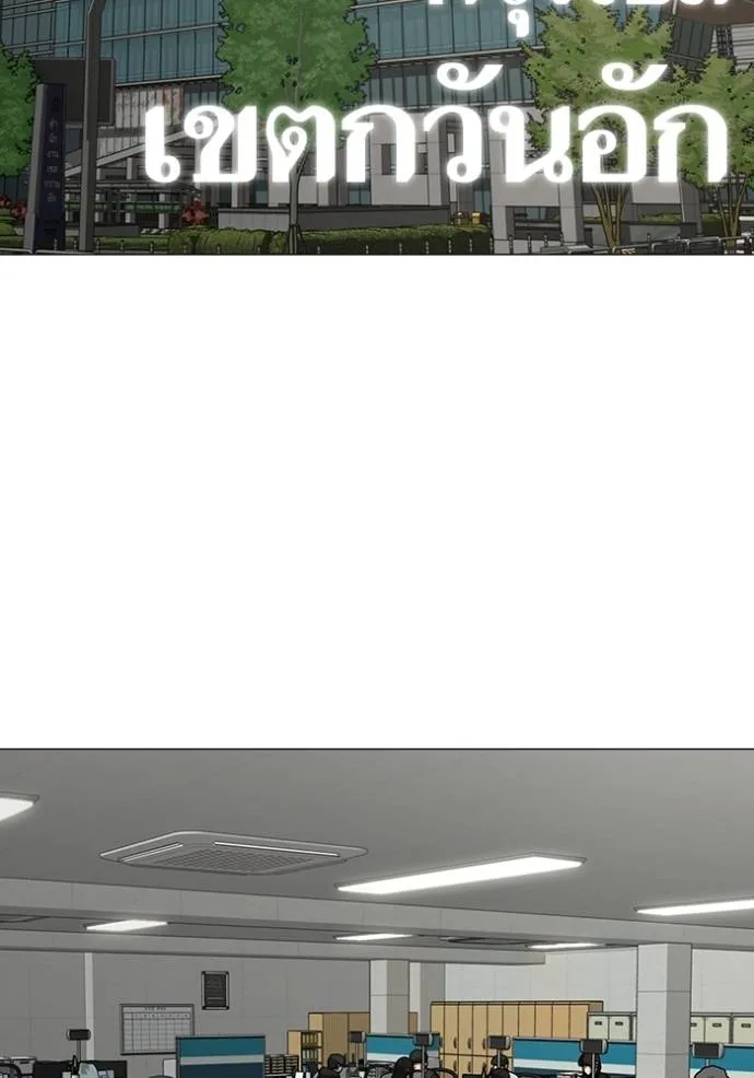 Reality Quest Chap 144 - Next Chap 145