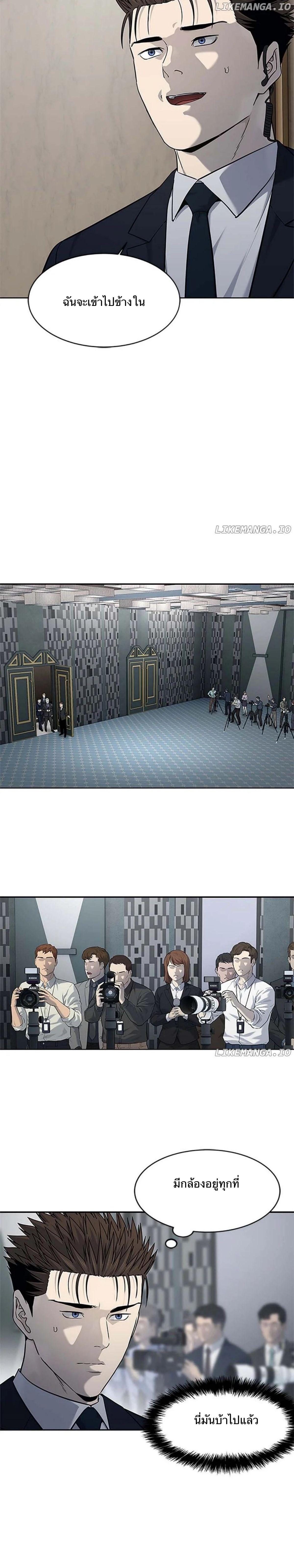 God of Blackfield Chap 196 - Next Chap 197