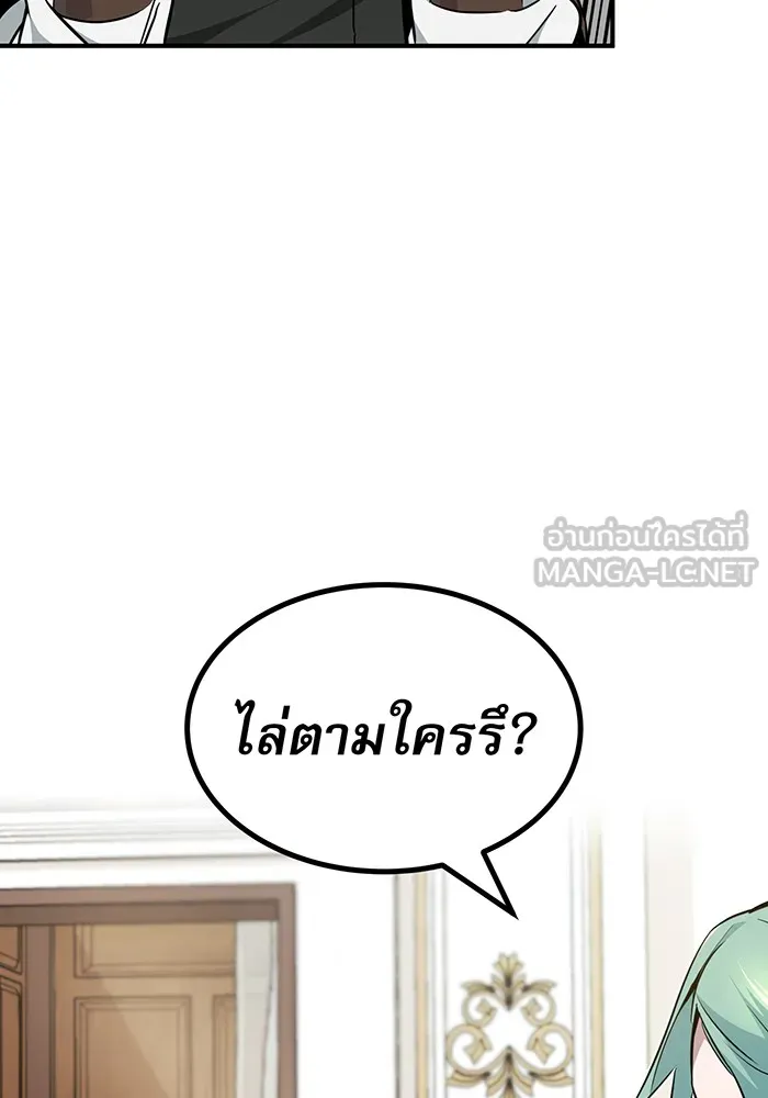 The Dark Magician Transmigrates After 66666 Years – จอมเวทเกิดใหม่ในรอบ 66666 ปี Chap 16 - Next Chap 17