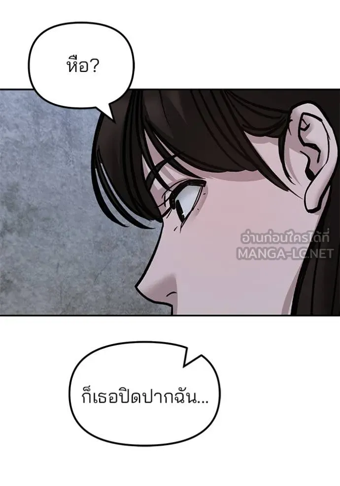 The Bully in Charge Chap 145 - Next Chap 146