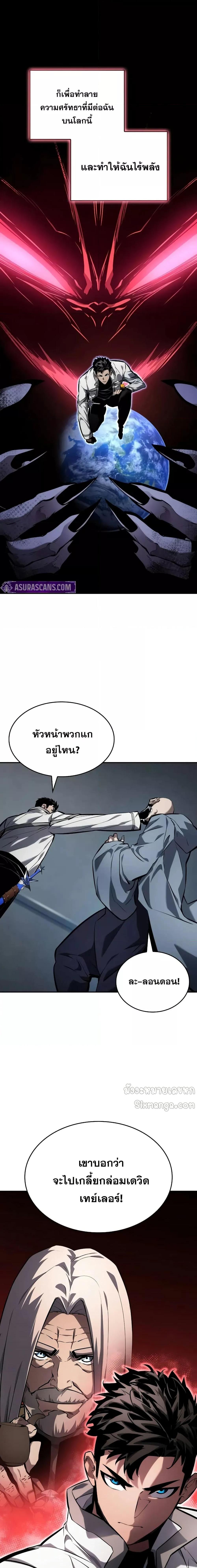 Boundless Necromancer Chap 138 - Next Chap 139