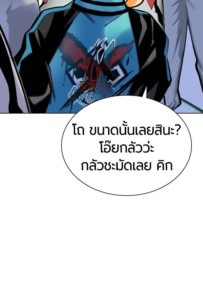 Jungle Juice Chap 135 - Next Chap 136