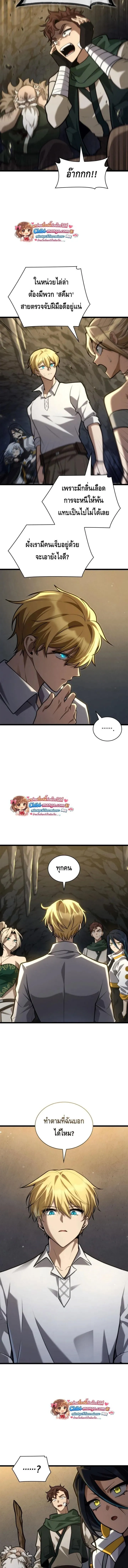 Infinite Mage Chap 156 - Next Chap 157