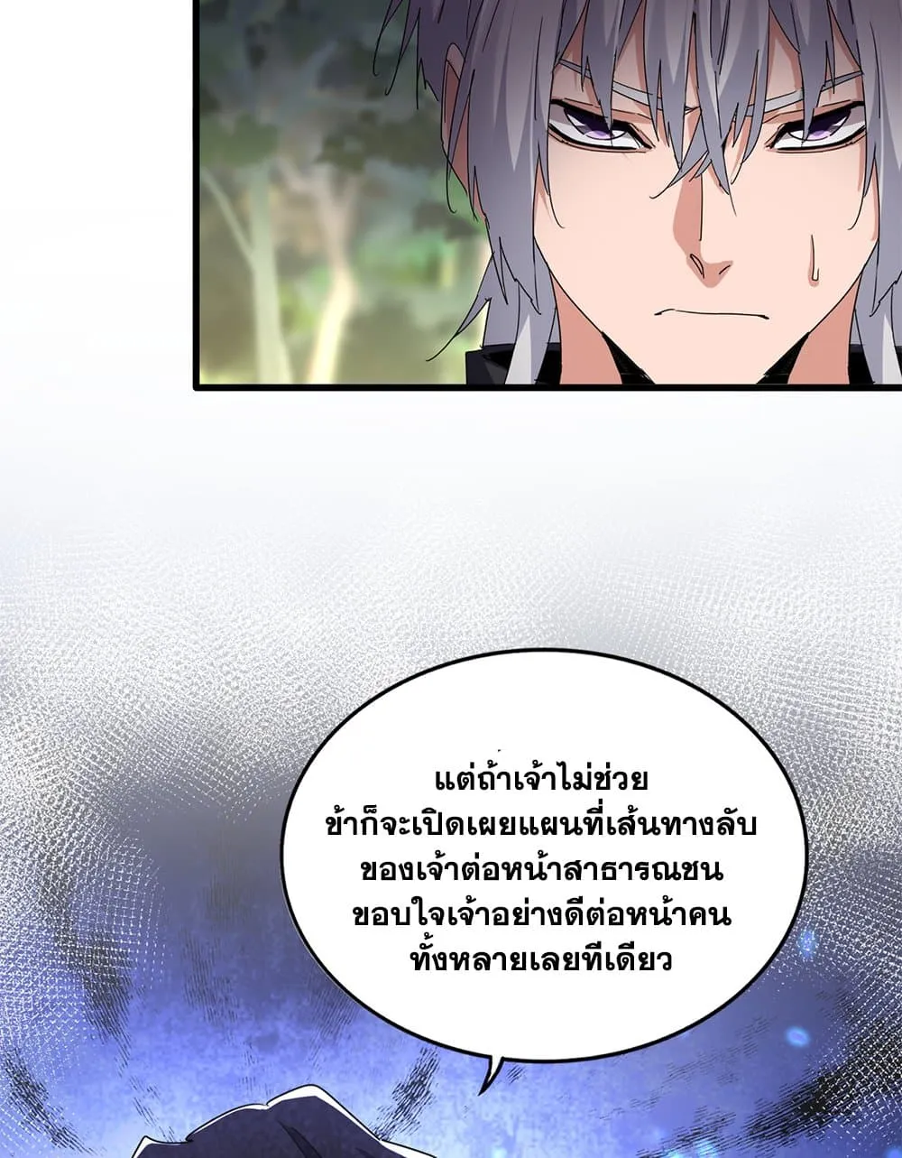 Magic Emperor Chap 711 - Next Chap 712