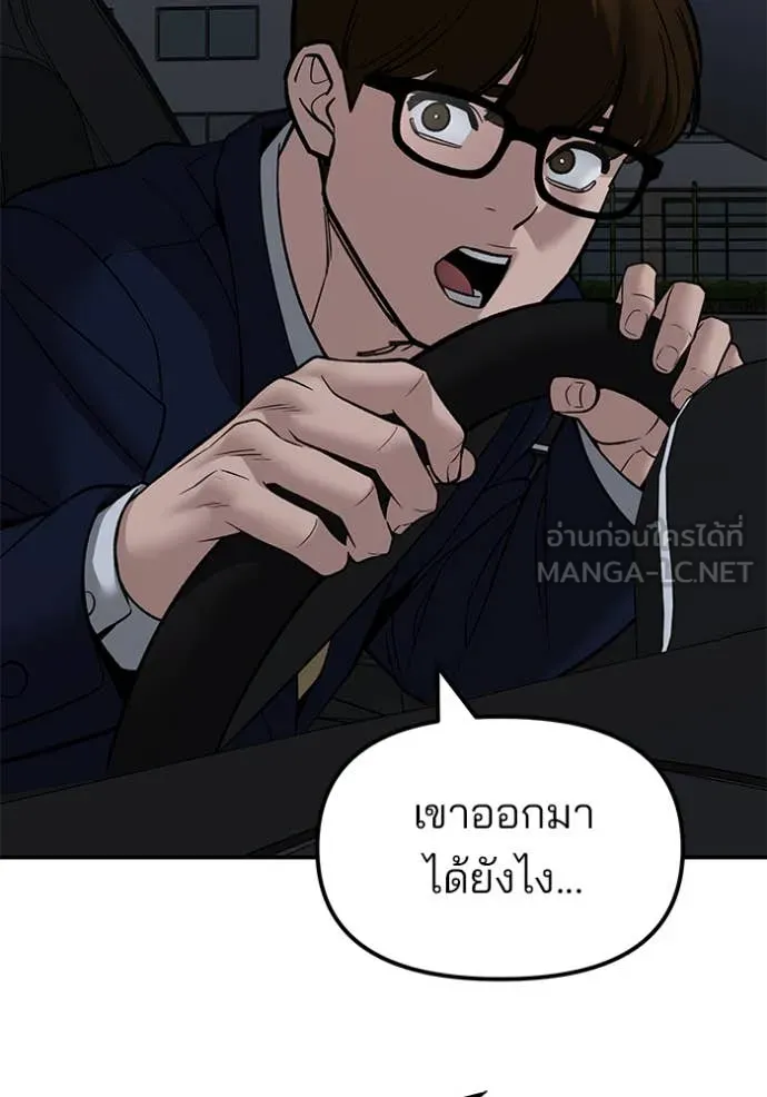 The Bully in Charge Chap 156 - Next Chap 157