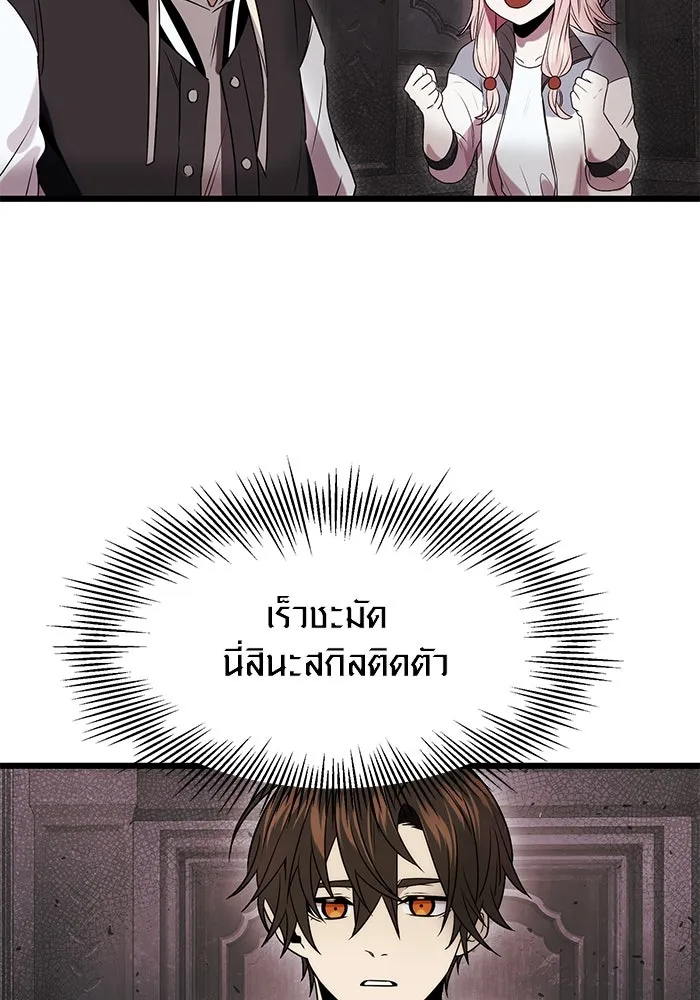 I Obtained a Mythic Item – พลิกชะตาคว้าไอเทมระดับเทพ Chap 43 - Next Chap 44