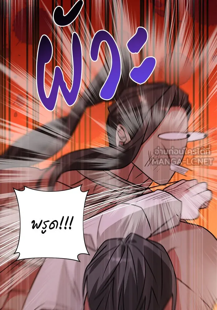 The Academy Is Doomed Chap 98 - Next Chap 99