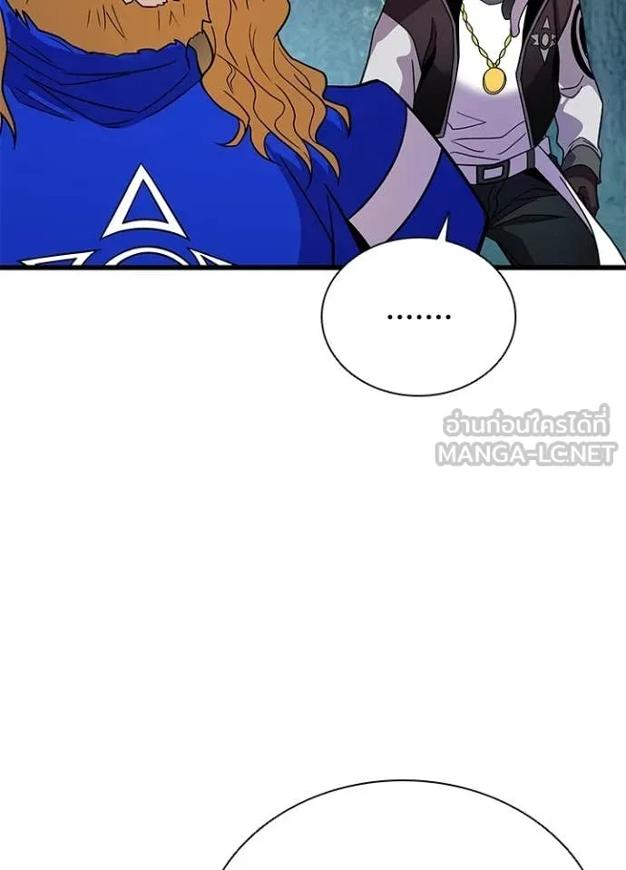 Villain To Kill Chap 207 - Next Chap 208