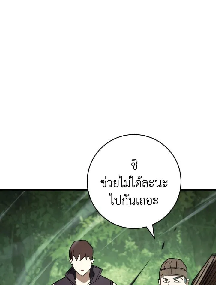 The Hero Returns Chap 83 - Next Chap 84