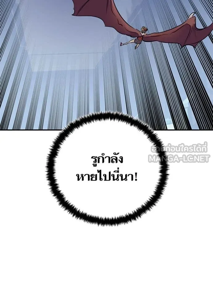 Return to Player Chap 212 - Next Chap 213