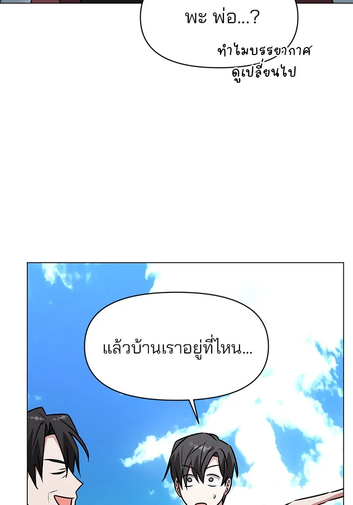 The Academy Is Doomed Chap 82 - Next Chap 83