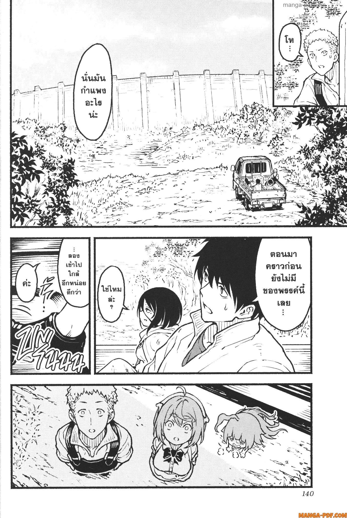 Kaminaki Sekai no Kamisama Katsudou – โลกนี้ โลกหน้า ข้าก็เป็นพระเจ้า Chap 23 - Next Chap 24