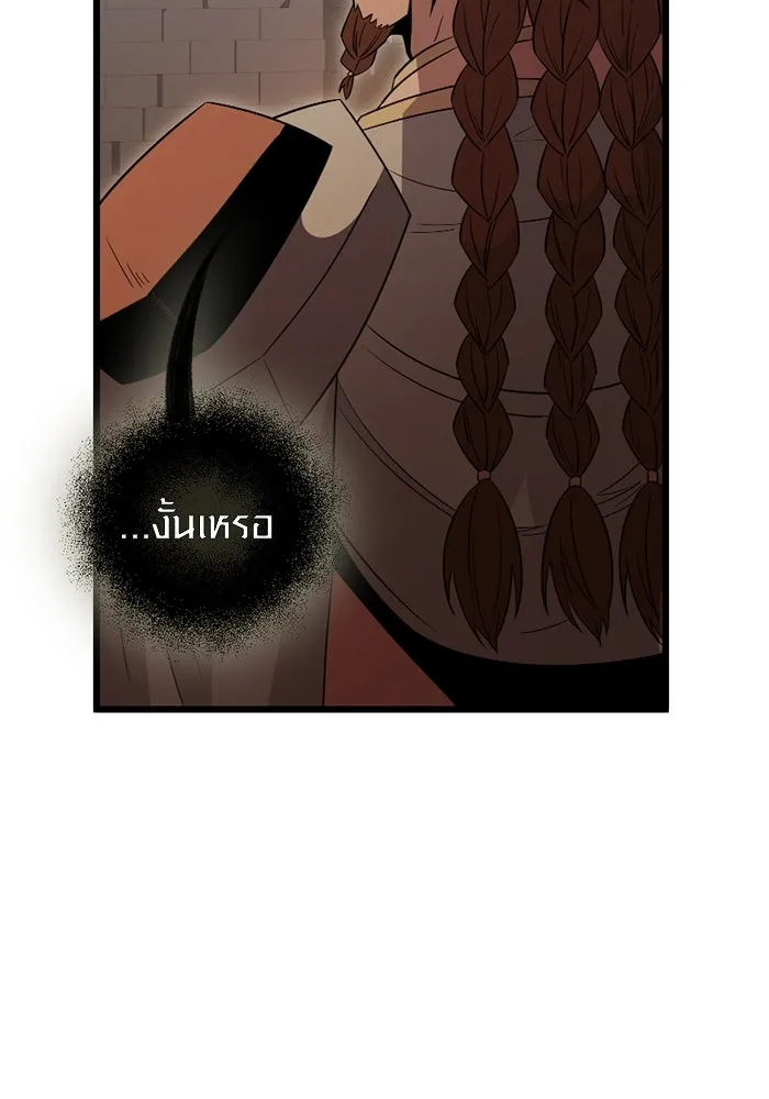 I Obtained a Mythic Item – พลิกชะตาคว้าไอเทมระดับเทพ Chap 88 - Next Chap 89