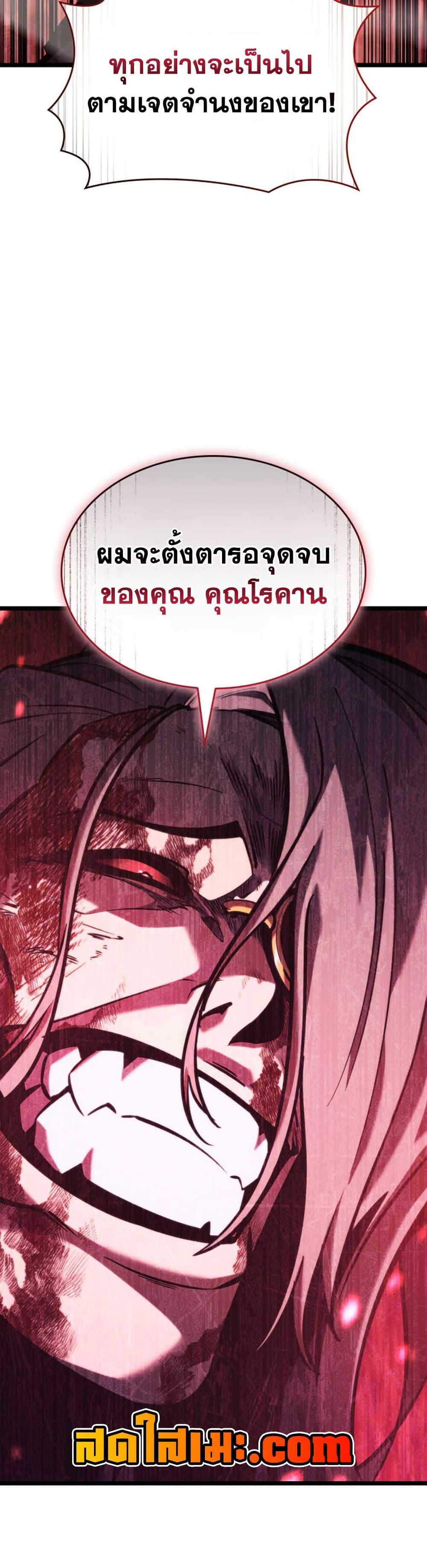 Return of the SSS-Class Ranker Chap 190 - Next Chap 191
