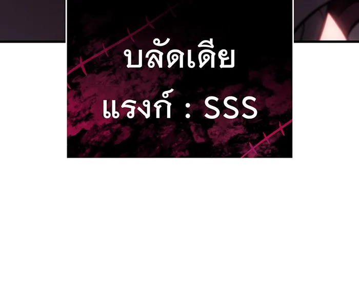 Regressing With the King’s Power – เกิดใหม่พร้อมพลังแห่งราชัน Chap 96 - Next Chap 97