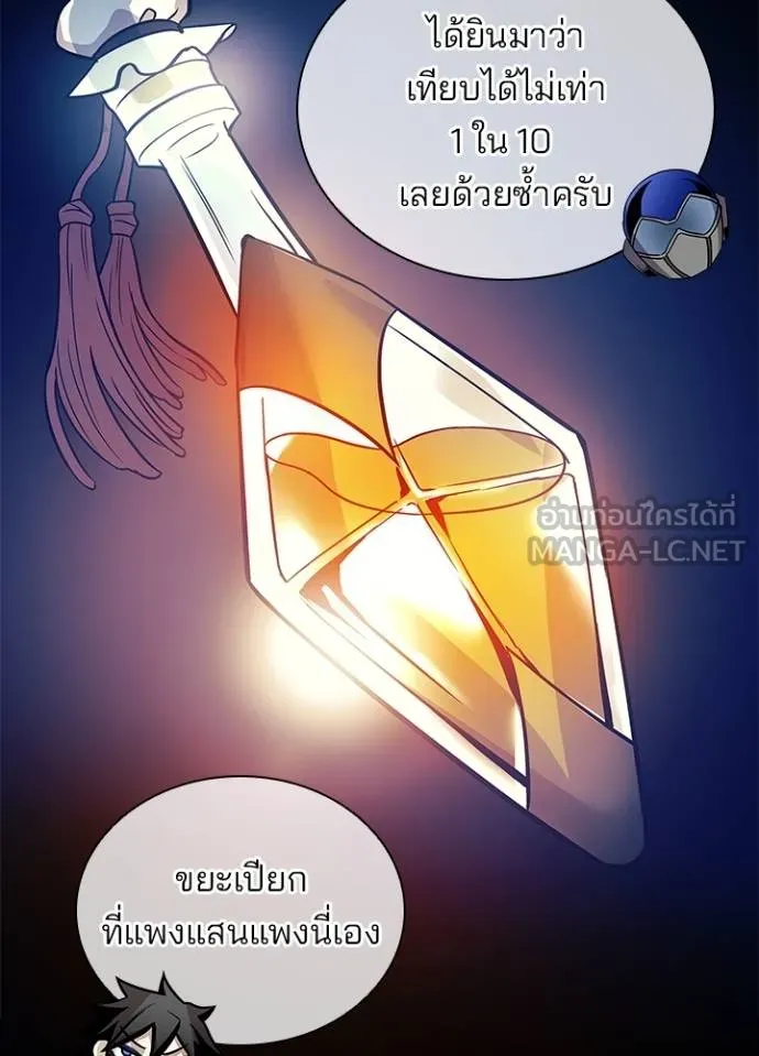Villain To Kill Chap 168 - Next Chap 169