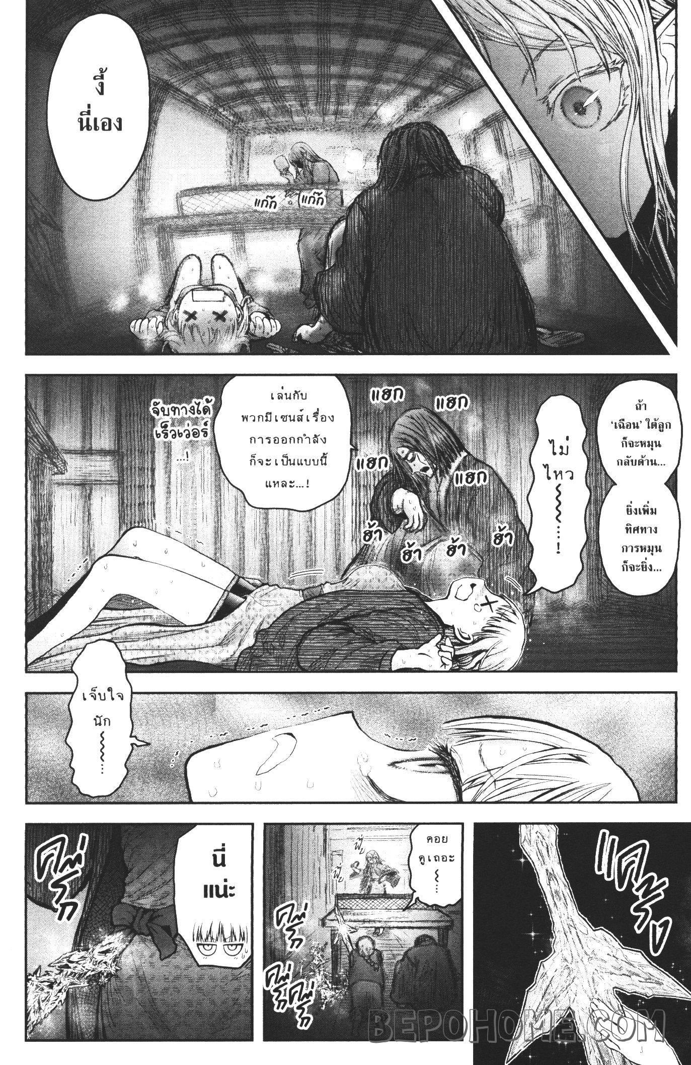 Isekai Ojisan Chap 27.5 - Next Chap 28.5