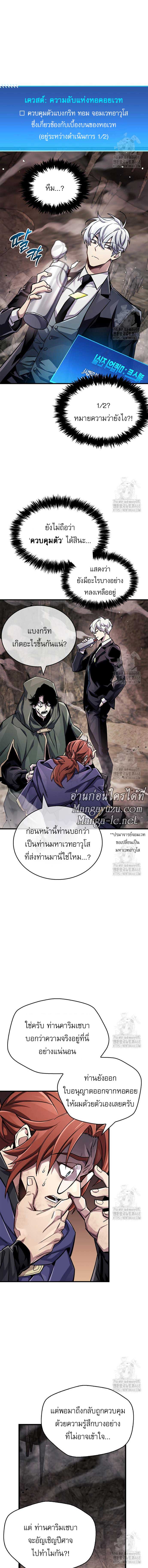 The Player Hides His Past Chap 63 - Next Chap 64