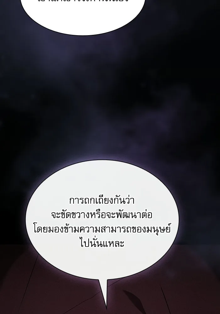 Academy’s Genius Swordmaster – นักดาบอัจฉริยะจากอะคาเดมี Chap 128 - Next Chap 129