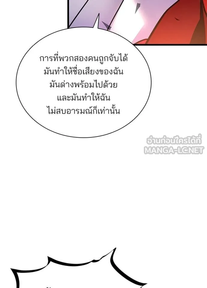 Villain To Kill Chap 228 - Next Chap 229