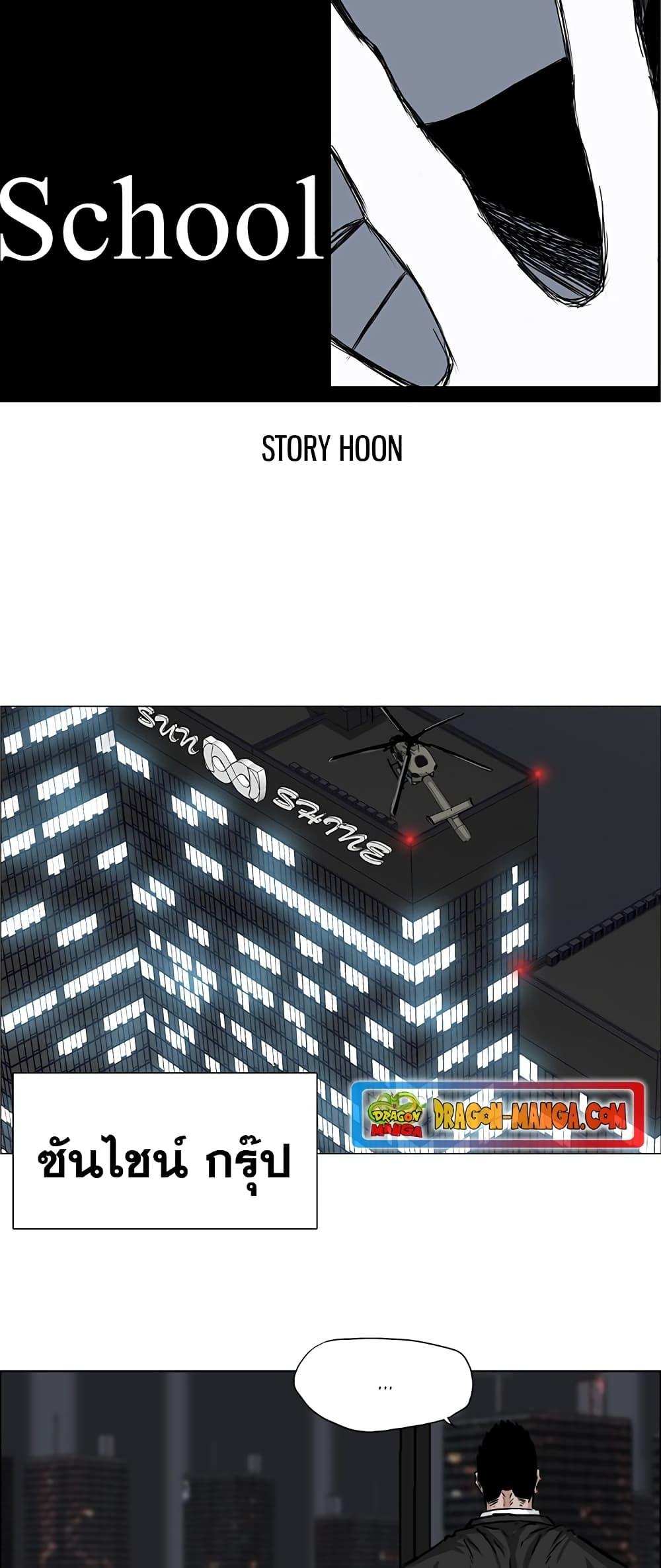 Boss in School Chap 39 - Next Chap 40