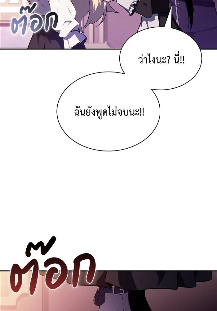 The Regressed Son of a Duke is an Assassin – ลูกชายคนเล็กของดยุกคือมือสังหาร Chap 68 - Next Chap 69