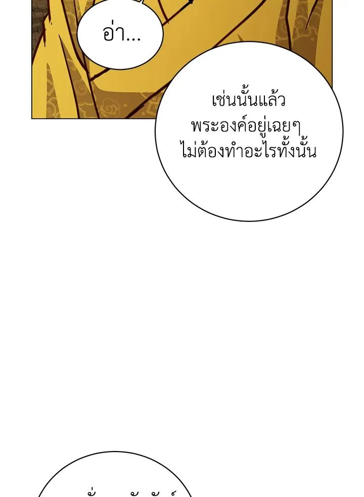 The Max Level Hero has Returned! Chap 197 - Next Chap 198