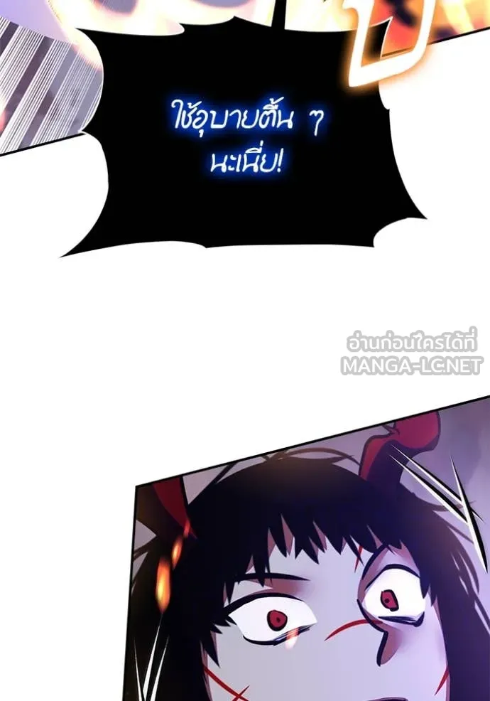Return to Player Chap 196 - Next Chap 197