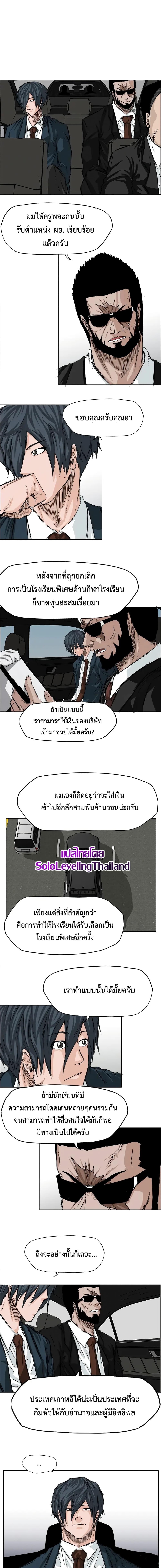 Boss in School Chap 26 - Next Chap 27