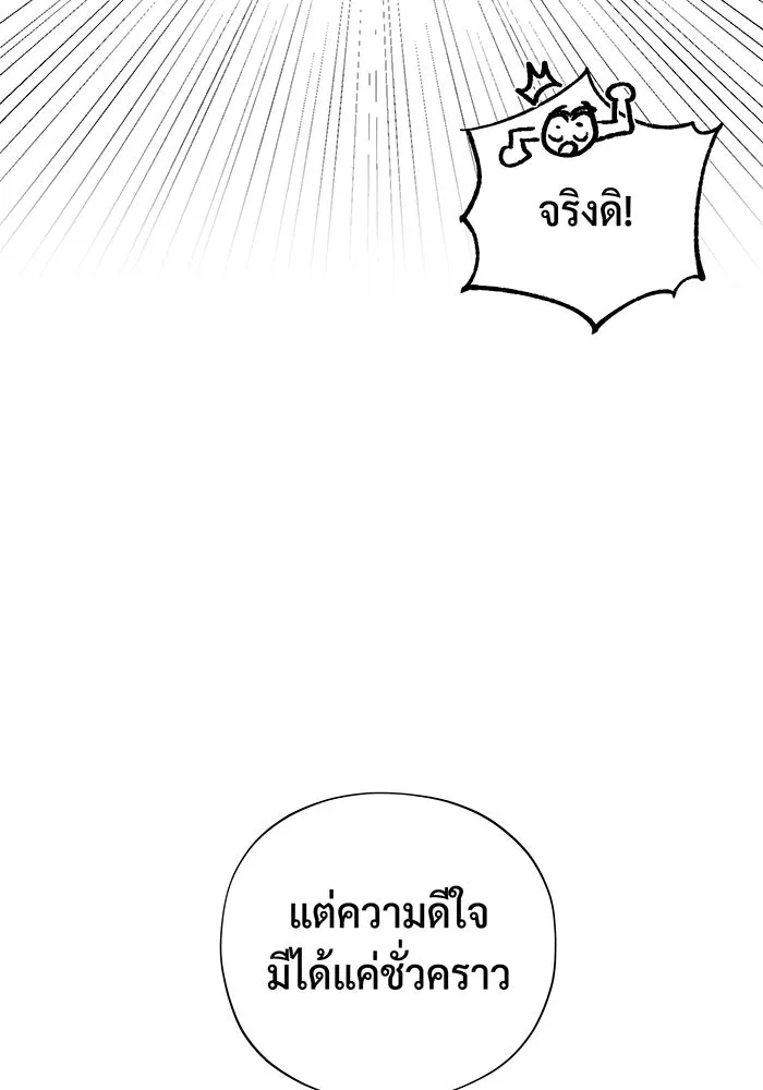 The Dark Magician Transmigrates After 66666 Years – จอมเวทเกิดใหม่ในรอบ 66666 ปี Chap 100.5 - Next Chap 101.5