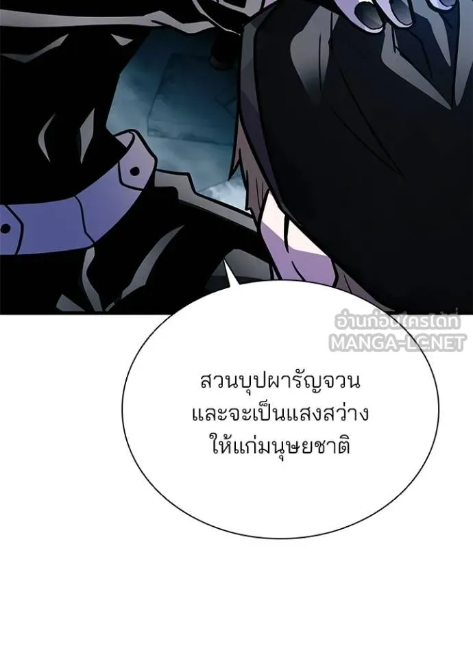 Villain To Kill Chap 206 - Next Chap 207