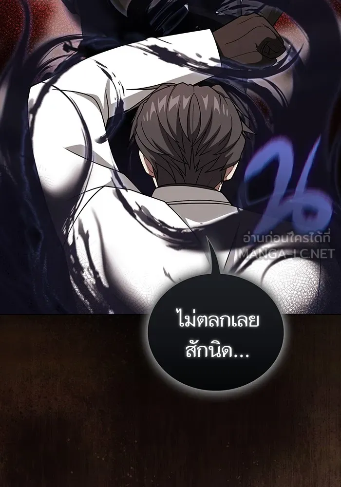 The Tutorial Tower of the Advanced Player – ผู้เล่นขั้นเทพแห่งหอคอยฝึกสอน Chap 213 - Next Chap 214