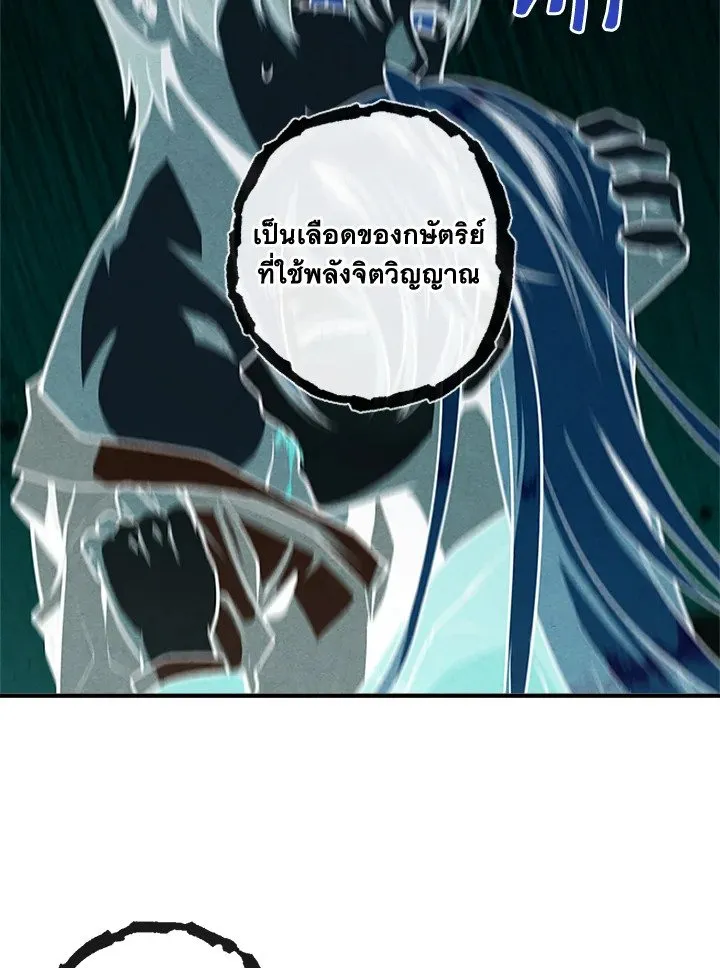 Legendary Youngest Son of the Marquis House Chap 115 - Next Chap 116
